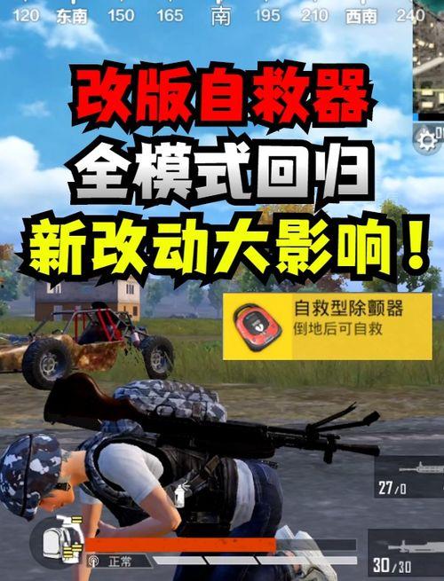 和平精英车辆最新爆料,神秘车辆曝光，战场格局将迎巨变！  第1张