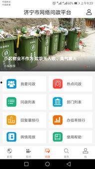 济宁新闻爆料电话号码,揭秘市民与媒体互动的桥梁